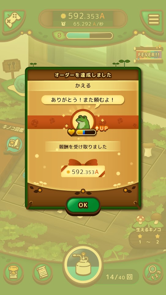 菇菇菇菇小蘑菇游戏 截图4