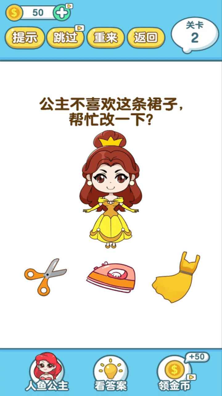 烧脑大侦探 截图3