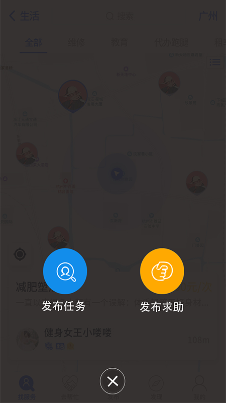 LF APP 截圖2