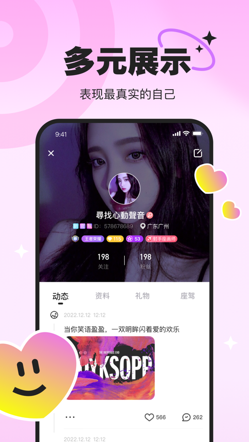 PICI语音app 截图4