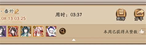 《《阴阳师》玩家必看:如何打造最强鲤鱼精秘闻阵容,轻松通关打法揭秘?》 5