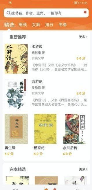 地豆小說 截圖2