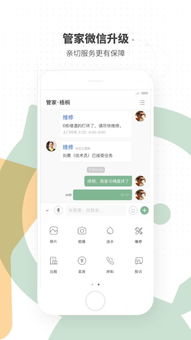 《住这儿》如何缴费? 1