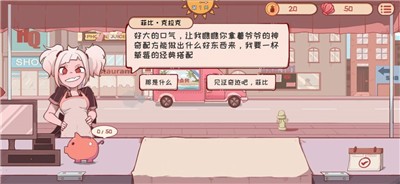 米琪果汁店手游 截图2