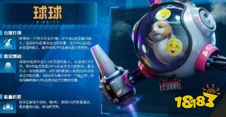 《<星球重启>紫色宠物优选指南》 4