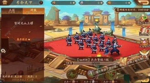 《少年三国志2》武定天下活动具体介绍是什么? 2