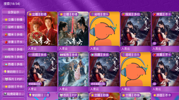 蓝莓影视官方版 截图7