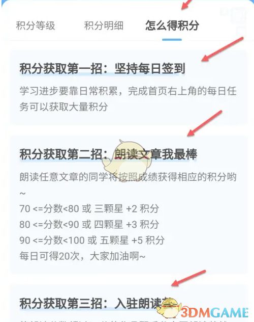 如何轻松在《出口成章》中添加班级 2