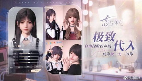 《恋与深空》：揭秘特令追查活动，解锁全新玩法魅力！ 1