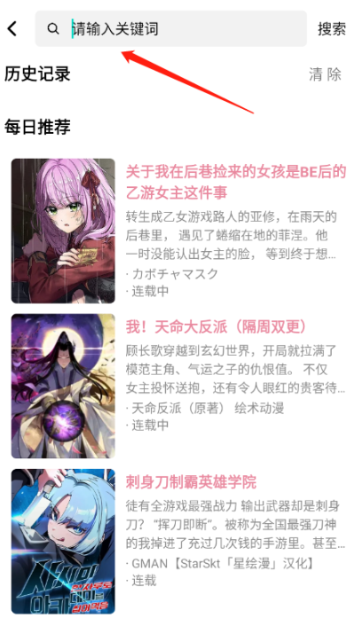 starskt漫画 截图7