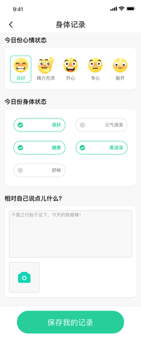 轻断食now 截图2