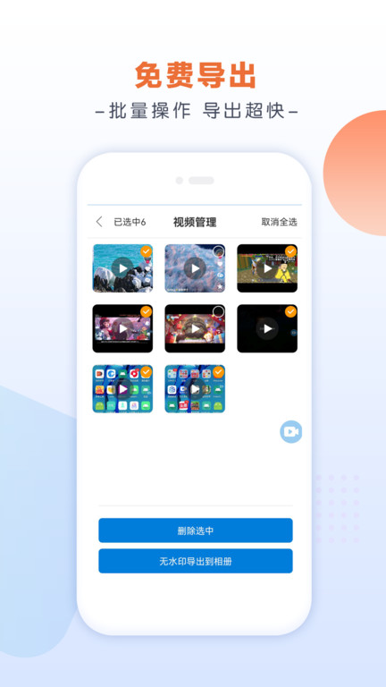 小白录屏 截图2