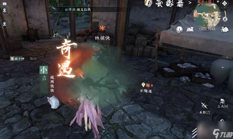 《逆水寒手游》脉脉不成语奇遇任务全攻略 1