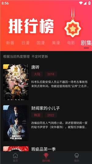 次元喵动漫app官方最新版 1