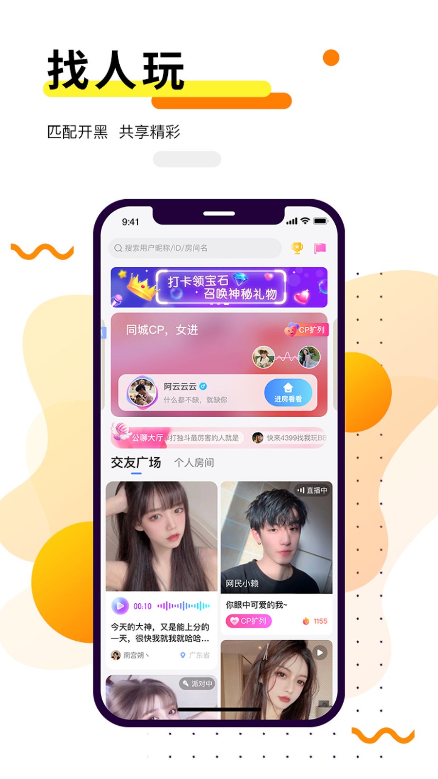 乖乖语音 截图2