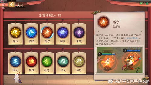 《《决战平安京》玩家必看：倚剑轻流皮肤何时返场？一睹为快！》 1