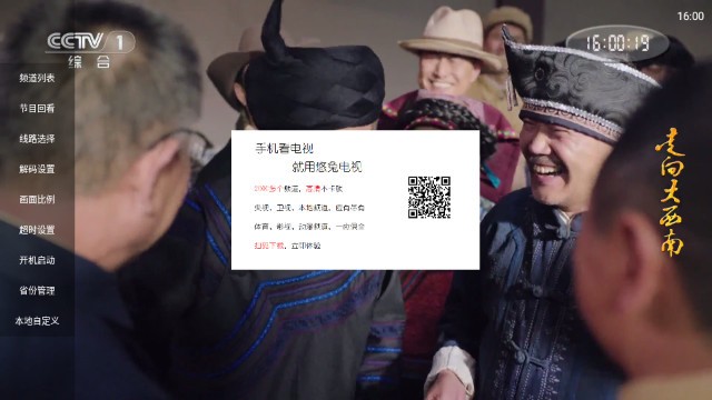 频道多多1.4.0 截图2