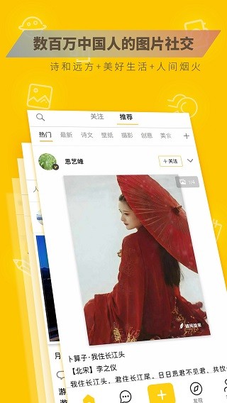 图曰最新版 截图5