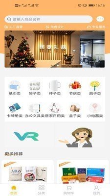 易麦礼品 1