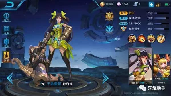 《王者荣耀》中元流之子射手的技能是什么? 2