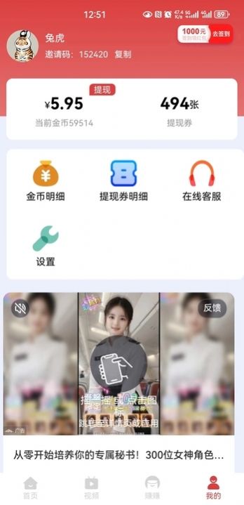多米短剧app 截图2