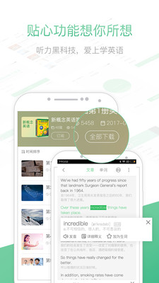 知米听力app 截图4