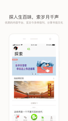 念念app 截图2