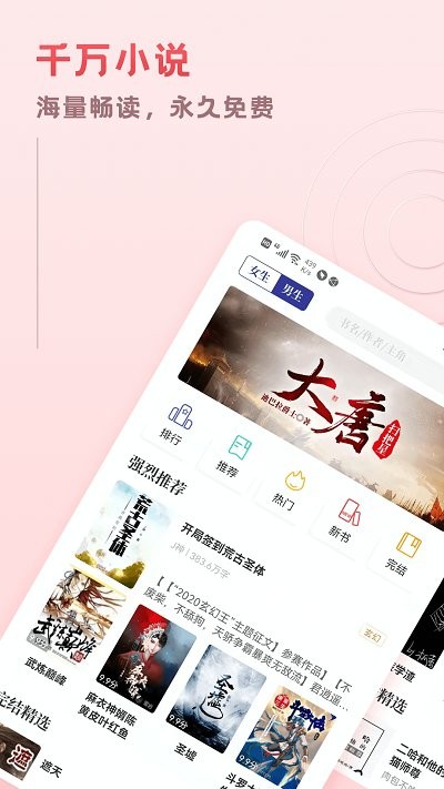 趣悦免费小说2025官方版 截图2