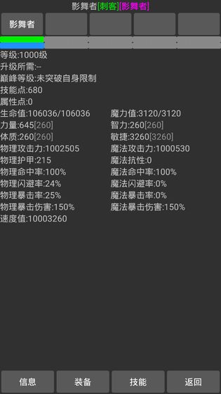 幻想异世界游戏 截图5