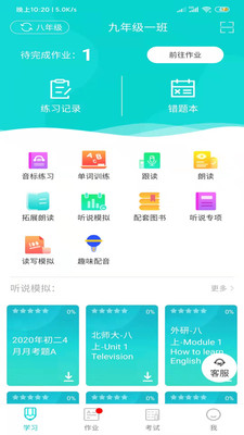 优题网学生端 截图2