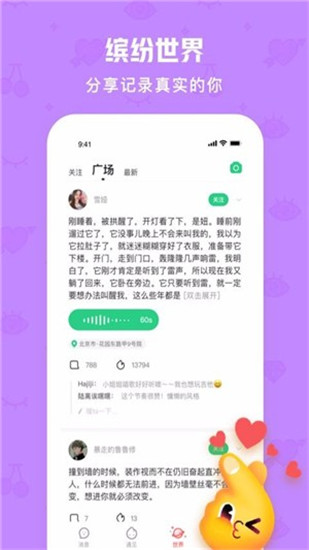 火花Chat app 截图3