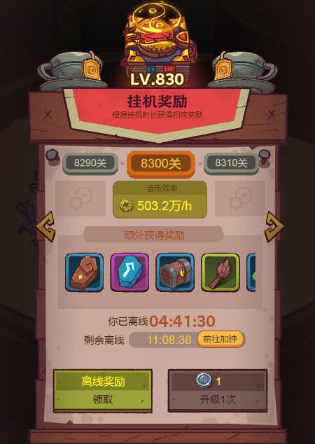 《咸鱼之王》铁血鱼全技能概览 3