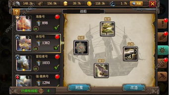 《海岛战争》:揭秘强大战船系统,驰骋海域称霸之战 2