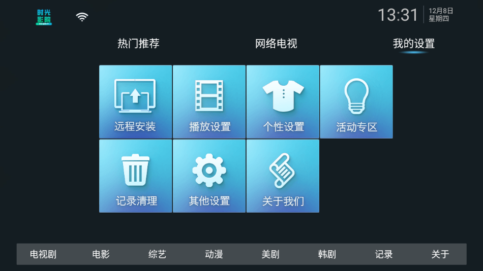 时光影院App 截图3