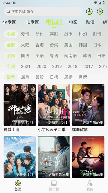 仓鼠4k最新纯净版 截图3