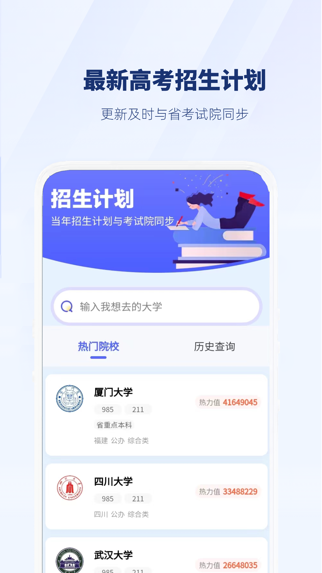 晓阳升学通 截图3