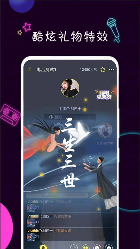 陌生APP 截图3