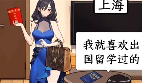 《如何根据不同省份婆婆喜好,制定《就我眼神好》儿媳搭配通关攻略?》 1