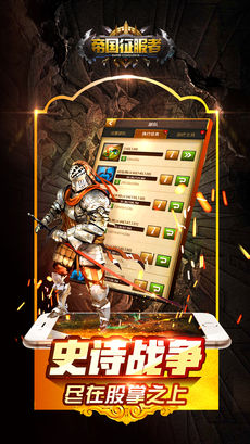 帝国征服者无限钻石版 截图3