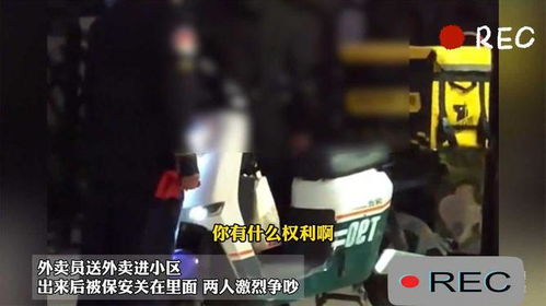 《沙雕出击：外卖员入职通关秘籍》 1