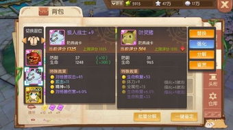 风之大陆:强化幸运石的功效与作用 1