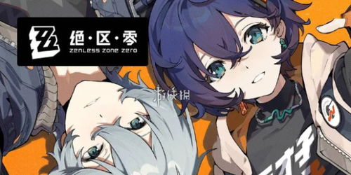 《绝区零》游戏中,耀嘉音几命抽取更值得? 3