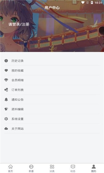 acgf次元幻想app 2.2.4 截图2