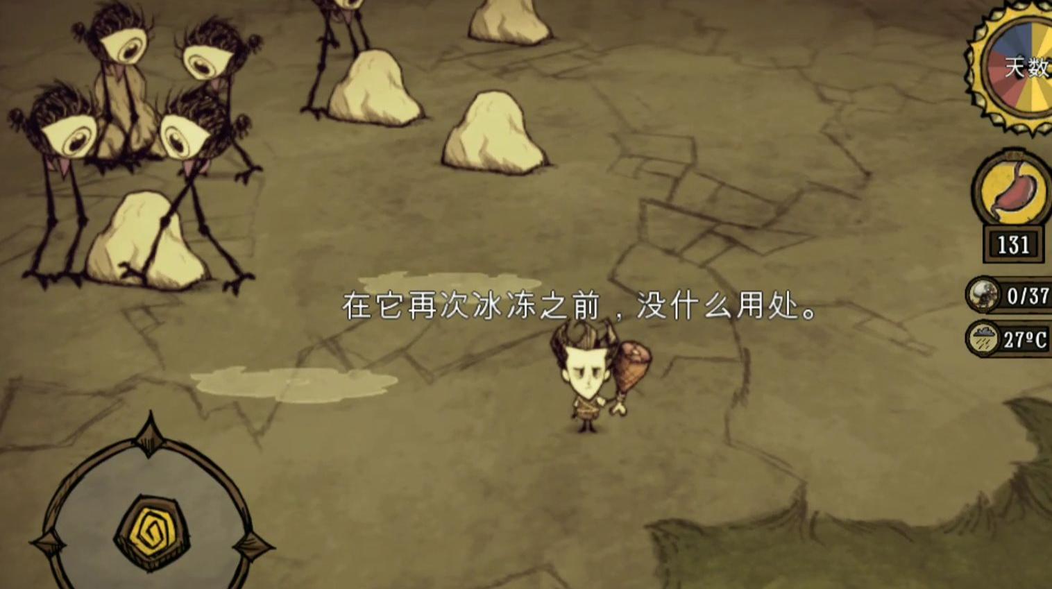 饥??dont starve ????