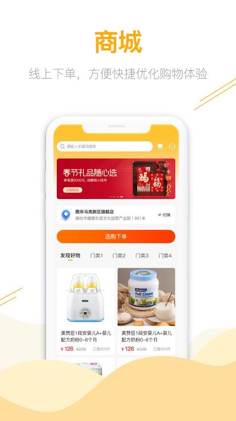 鹿非马app 截图3