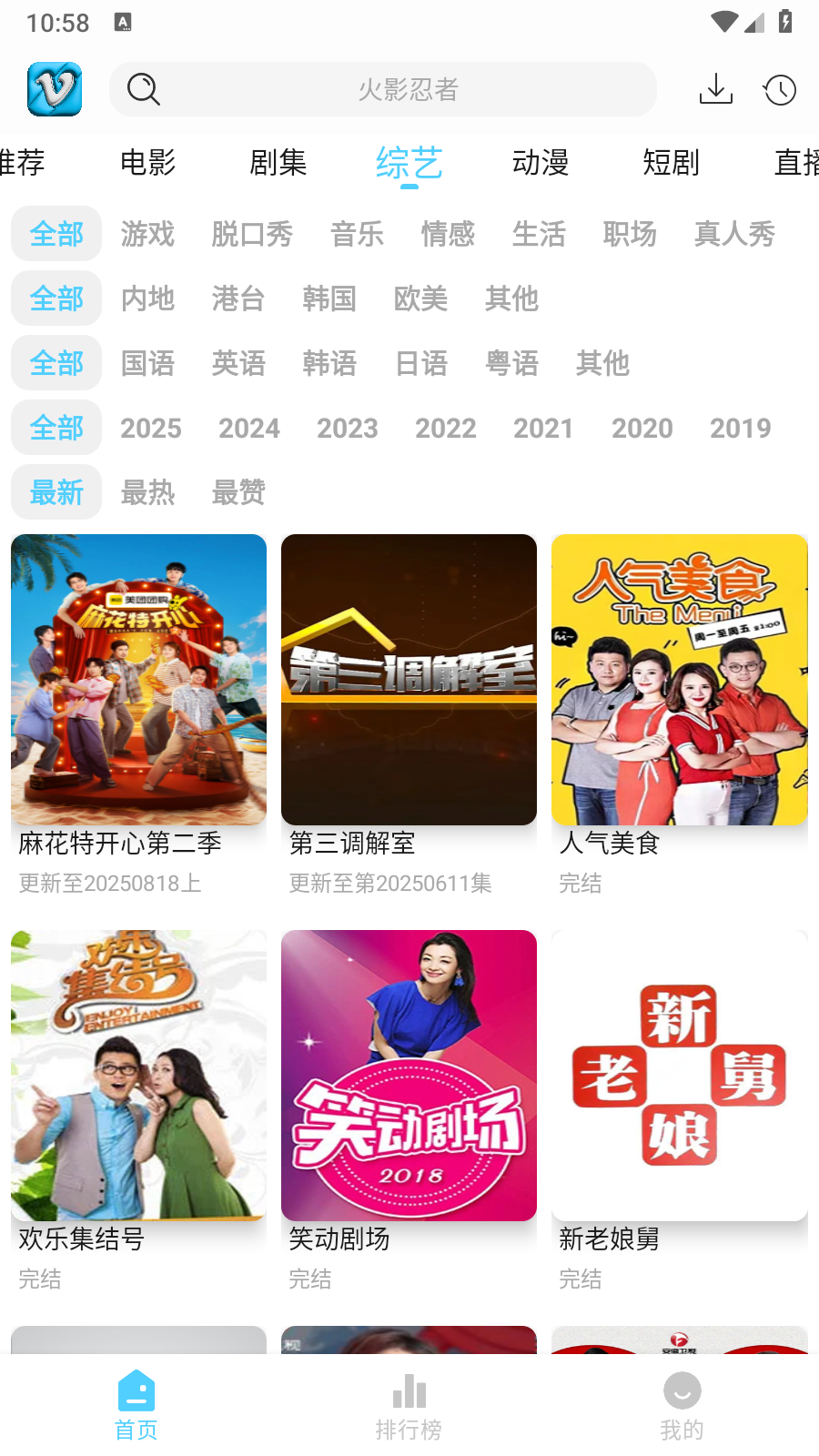 幕启星河最新版 截图6