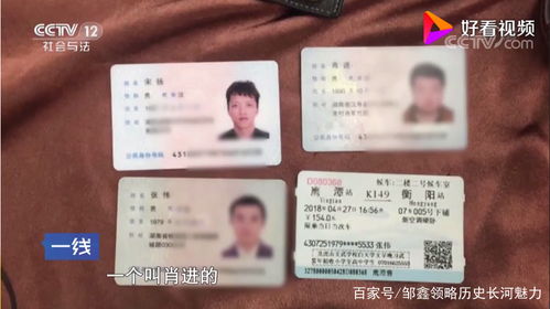 揭秘《谁是凶手》中的身份认证妙招 3