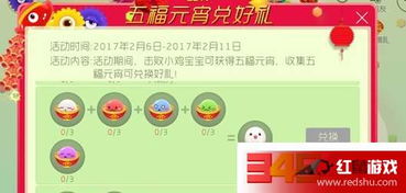 《球球大作战》元宵节庆典:精彩活动玩法大揭秘! 1