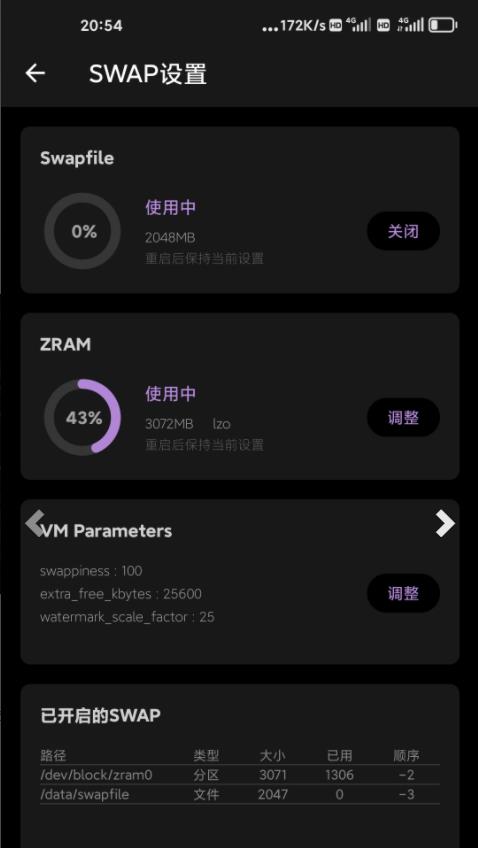 Scene5工具箱 截图4