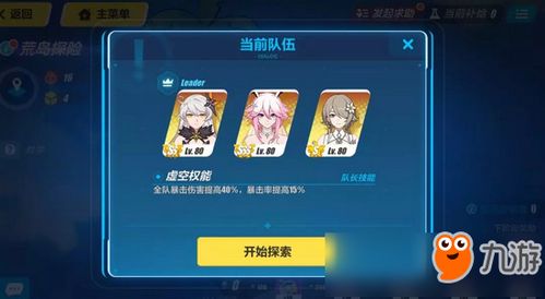 《冒险大作战》家族活动玩法全览指南 1